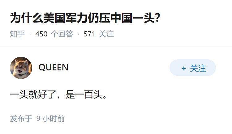 为什么美国军力仍压中国一头？