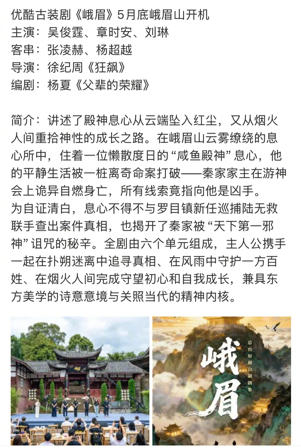 张凌赫 客串这个客串是完全看在导演面子上去的吧，主演的名字还没导演的热度高如果真