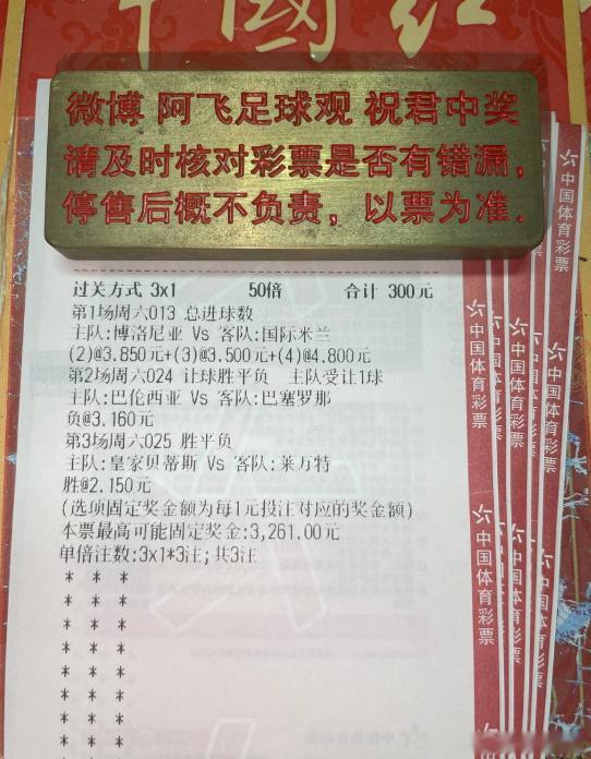 巴萨已夺冠，今晚还会继续演？！013 意甲博洛尼亚vs国际米兰指向：2-3-4球
