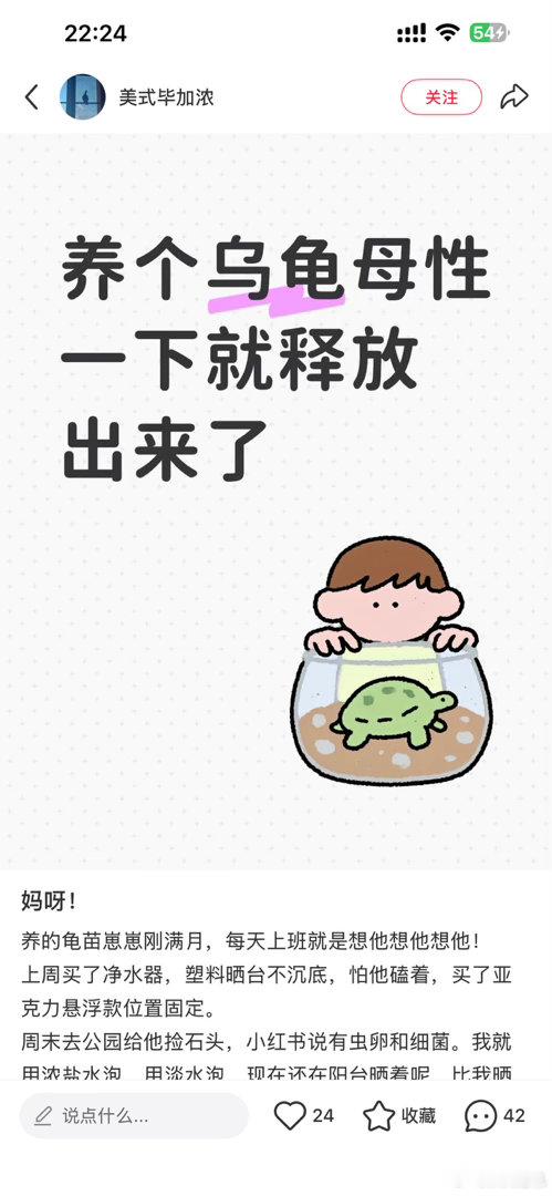 看到这个博主的帖子感觉说出了我的心声….我对小王的母性居然比对狗剩还多….（狗剩