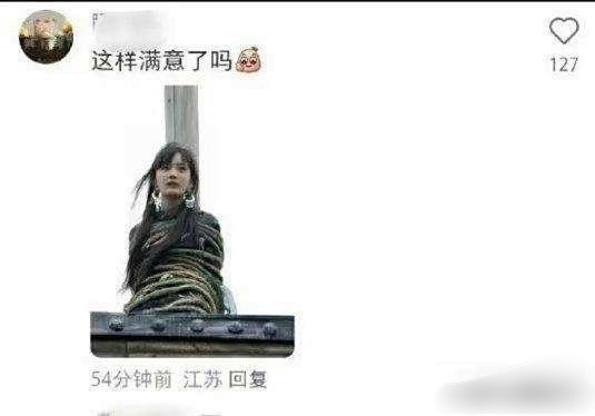 现在的网友太有才了！网剧的绑法让人哭笑不得 