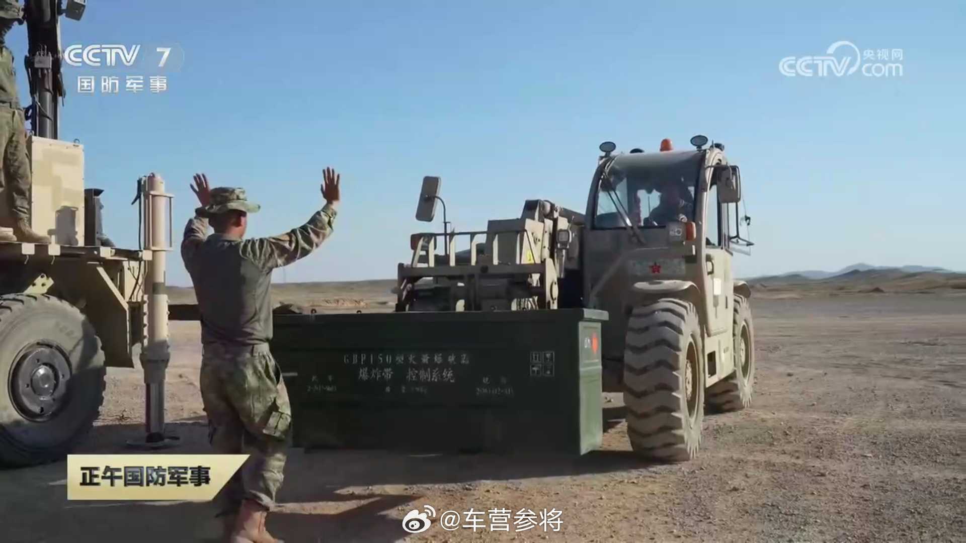 又确认一个～搭载于综合扫雷车的叫GBP150型火箭爆破器。 