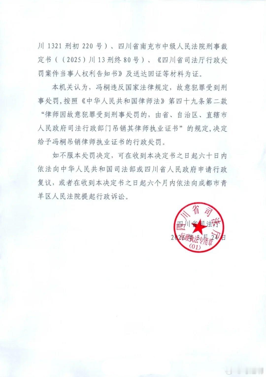 律师犯虚假诉讼罪，被吊销律师执照，这是“标配”。真不明白有些律师，为啥要踩虚假诉