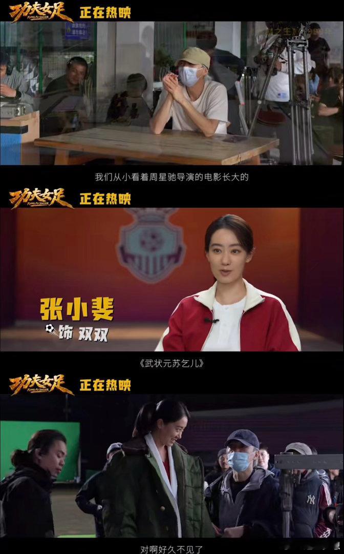张小斐迪丽热巴的青春也是周星驰年少时看着星爷影片长大的张小斐与迪丽热巴，如今有幸