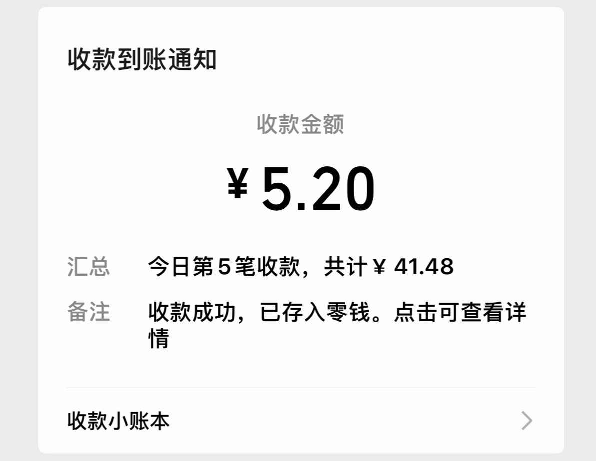 今天第六个