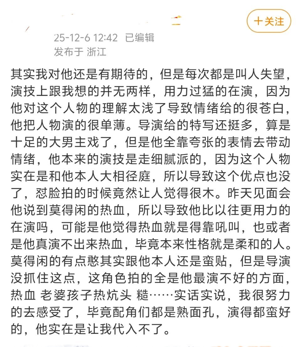 粉丝自己都看不下去了。其实粉丝应该很清楚，自家哥哥和钳工这类角色根本不匹配，平时