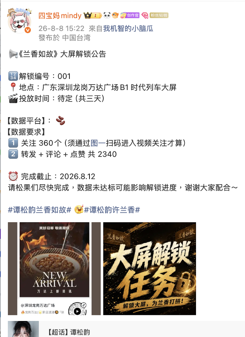 后面大屏解锁会调整发布方式，请大家再留意