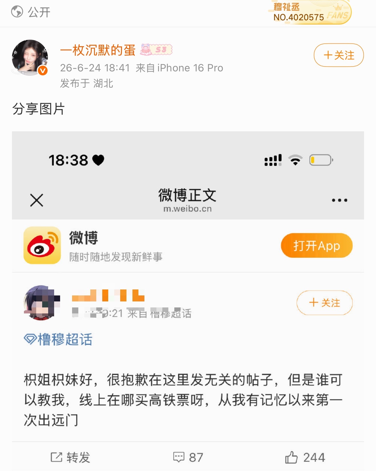 大妈关你什么事啊 发你ch没 谁一出生就会坐高铁啊 