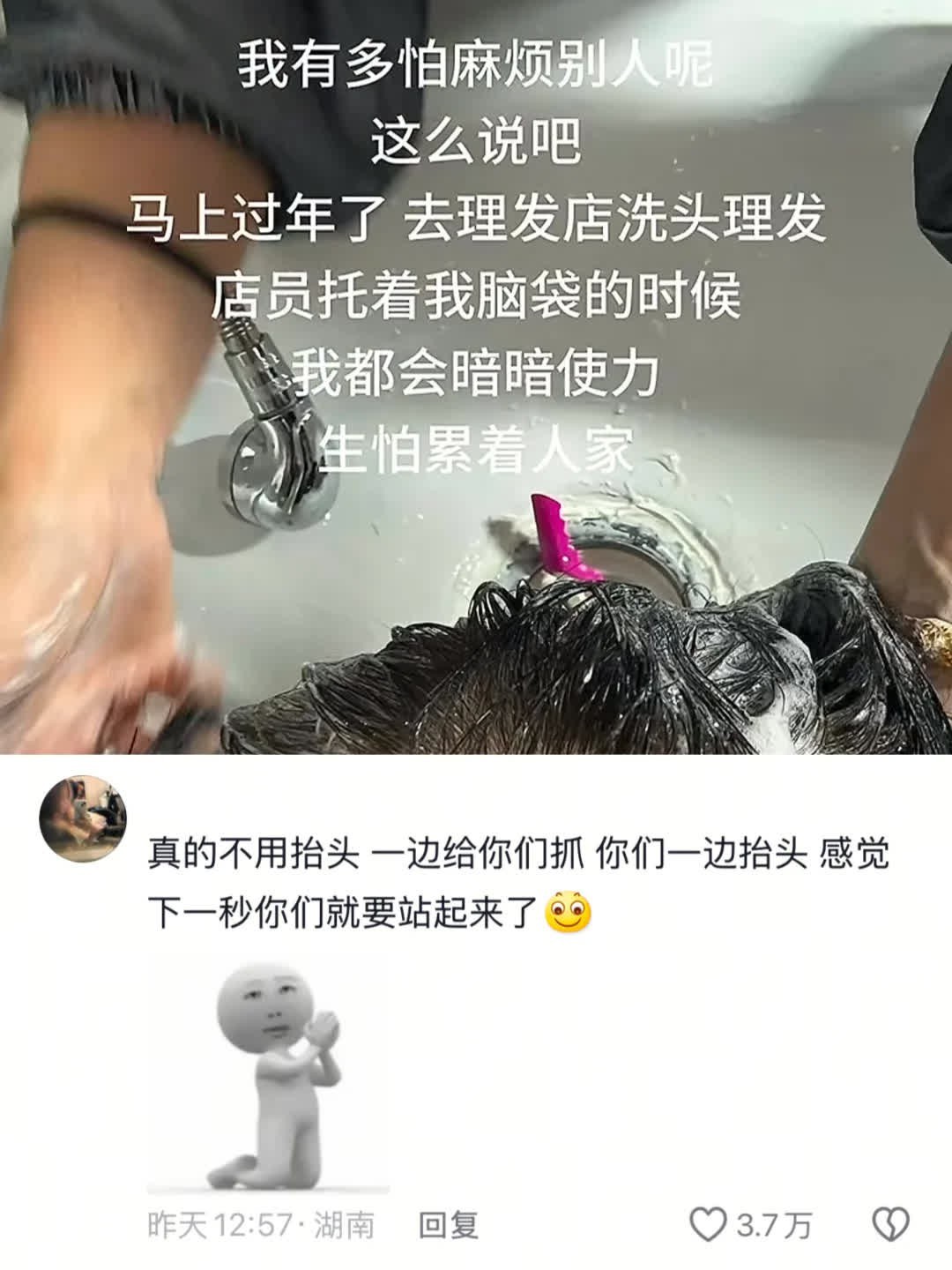 😊我以为就😊我这么窝囊 