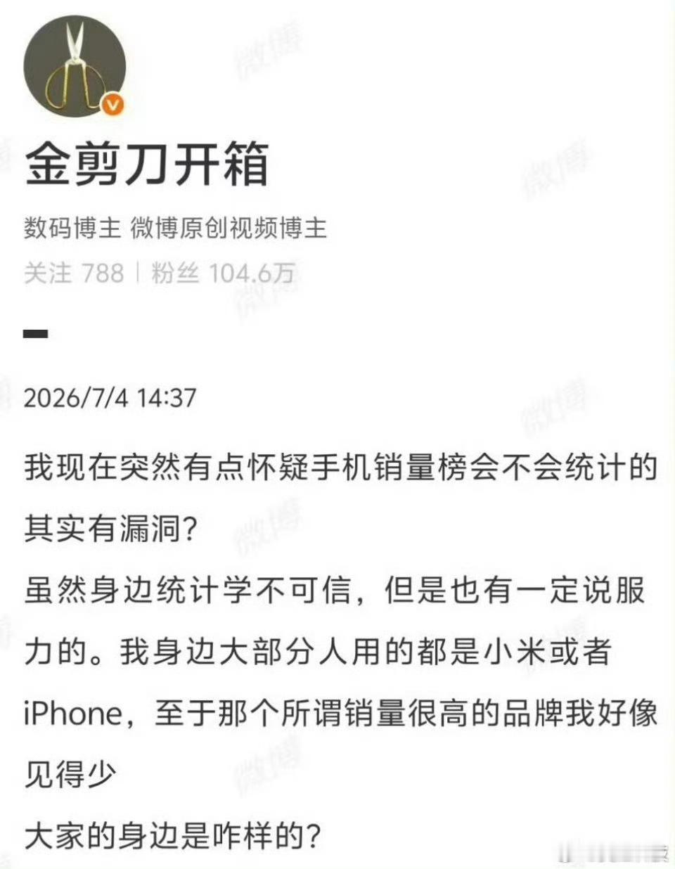 只怨我自己不是杰青院士，圈子不行！身边不是这个情况！iPhone17计划2276