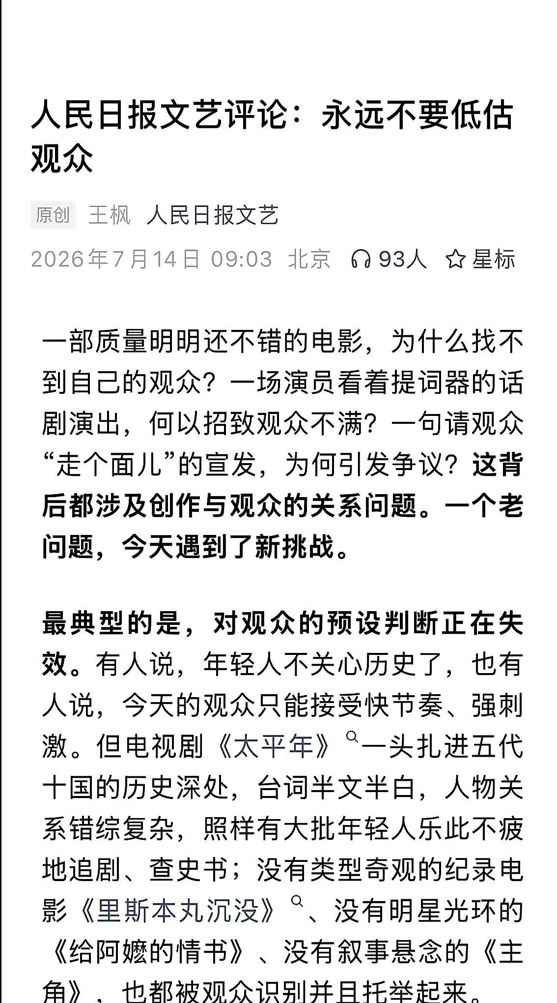 到底是谁给的勇气，让某些人总觉得咱们老百姓好糊弄？
真当大伙儿出门都不带脑子，还