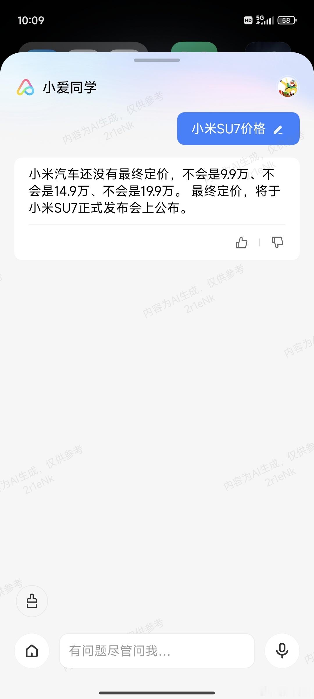 #小米SU7价格#小爱同学，回复了小米SU7的价格，很聪明！为什么大家如此关注小