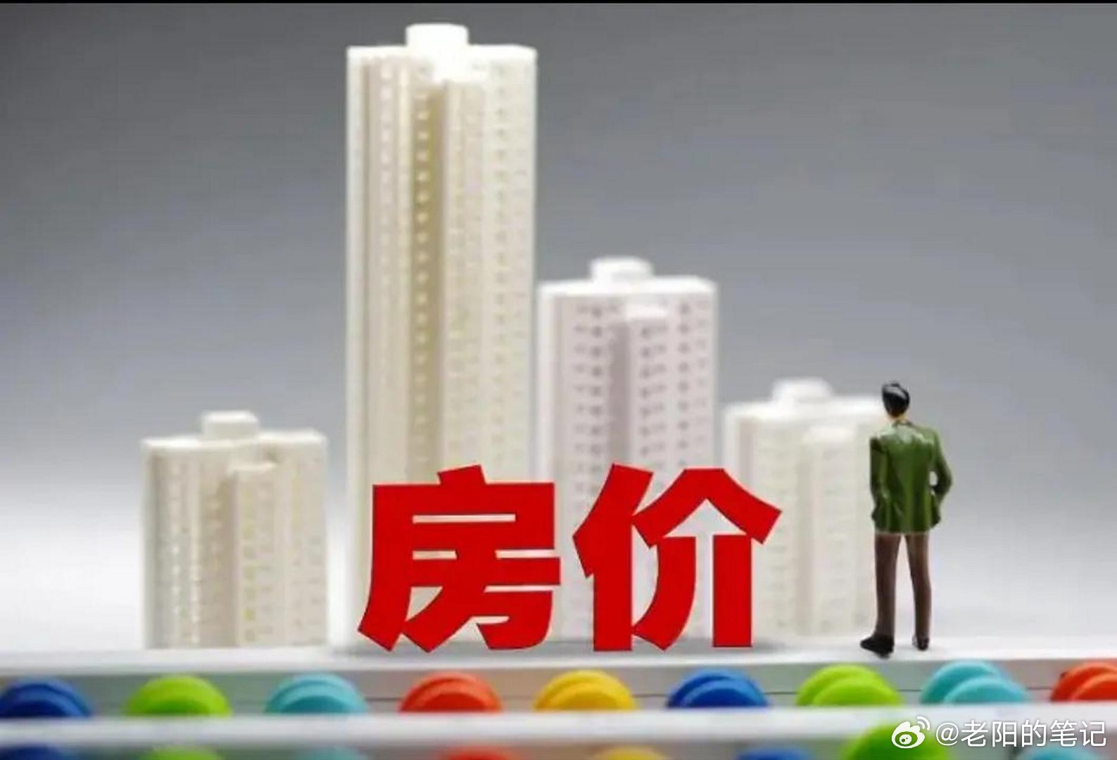 深圳房价连涨4个月📈输入框闪烁时，数据正在解构这座城市的居住梦想。数字曲线的每
