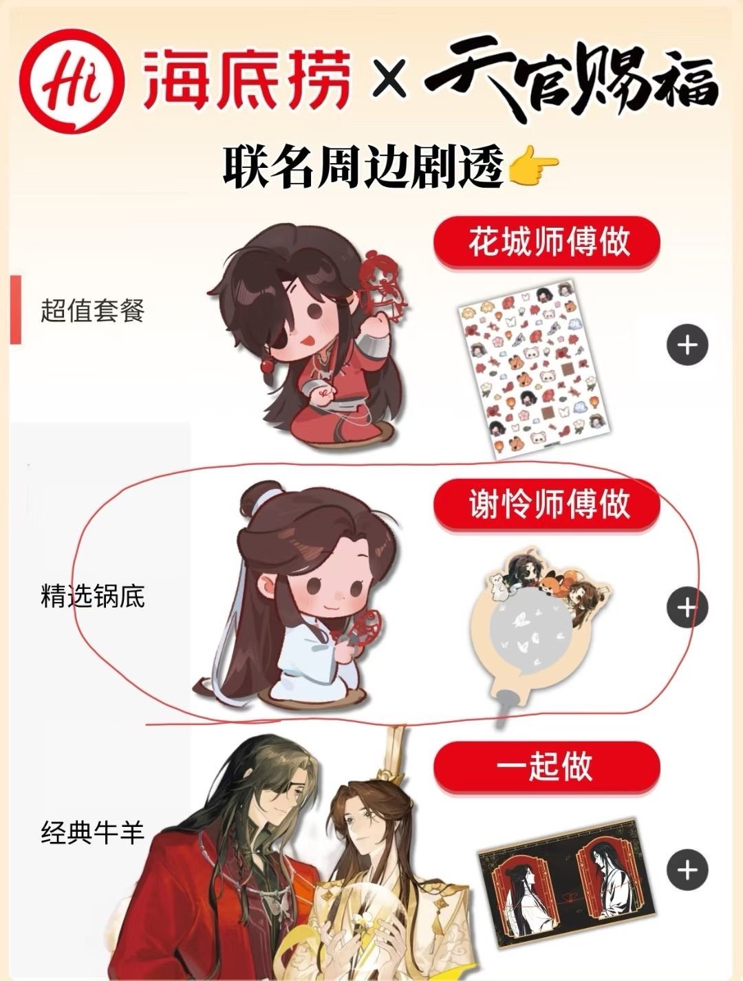 小怜师傅主厨吗！ 
