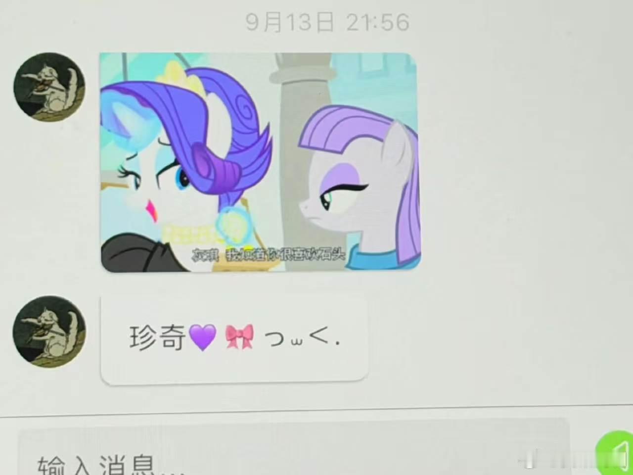 王橹杰还是看小马宝莉的年纪 啊哈哈哈哈哈 ​​​