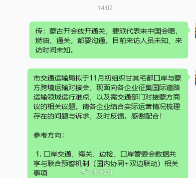 螺纹钢焦炭铁矿石 下午的“小作文”，并未从公开网站看到过具体内容。不过市场罗列的