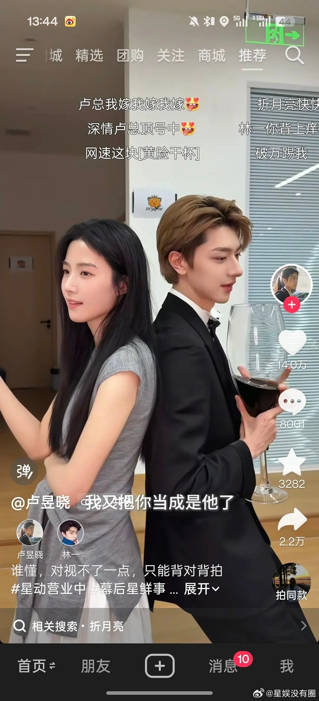 林一和卢昱晓这某人颜值拉完啦 