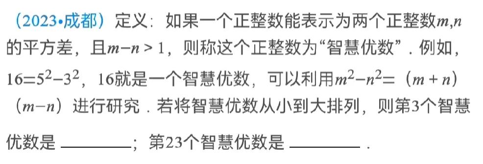 ＃四川省中考数学＃成都市全国独一份