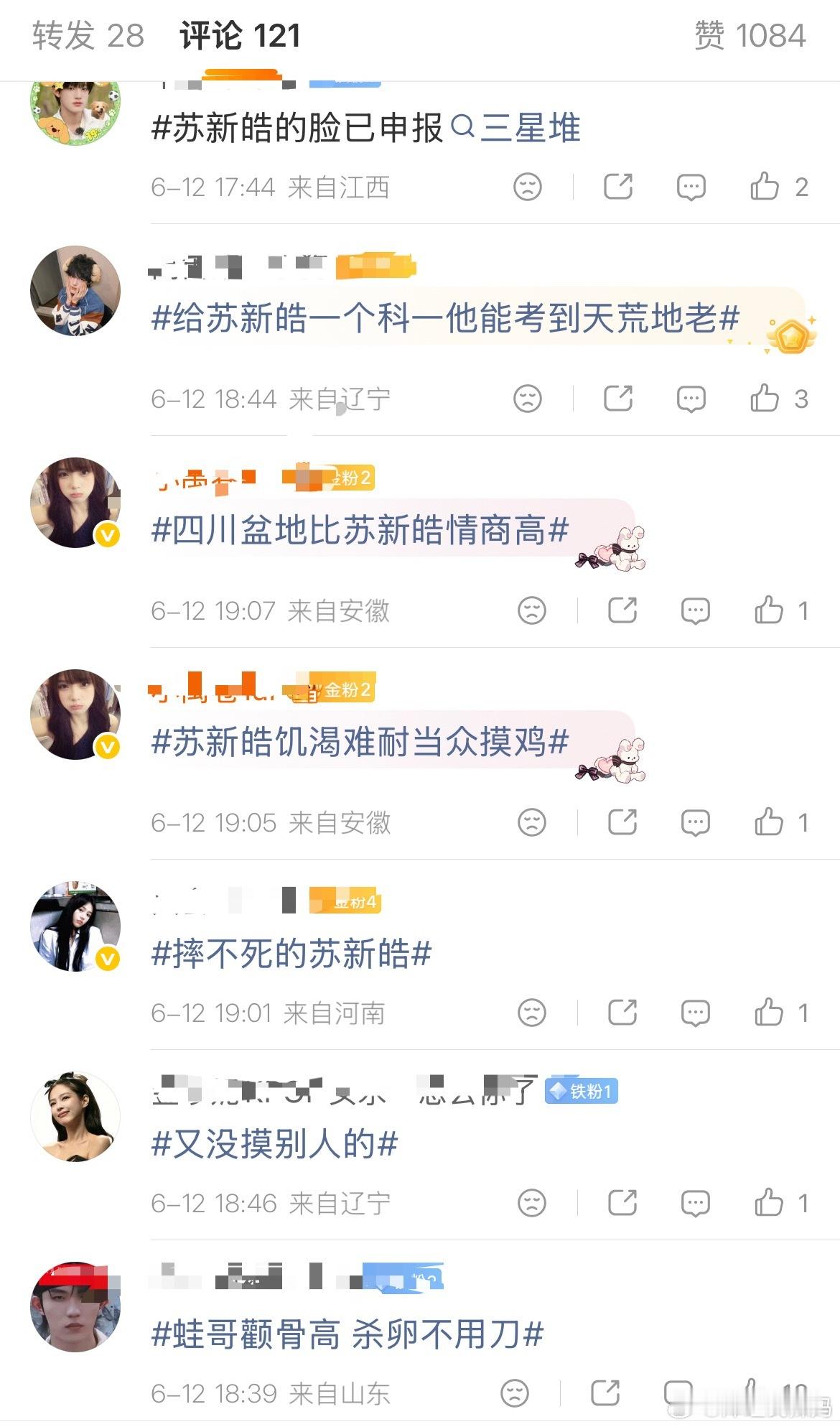 苏新皓来了年龄小的快跑