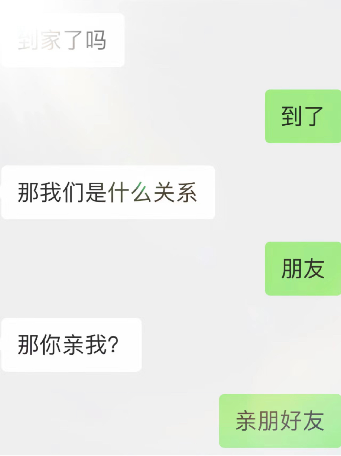 好险差点就脱单了！ ​​​