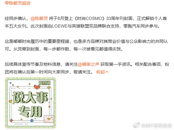 陈都灵解锁首本五大陈都灵时尚cosmo八月刊封面 陈都灵时尚cosmo八月刊封面