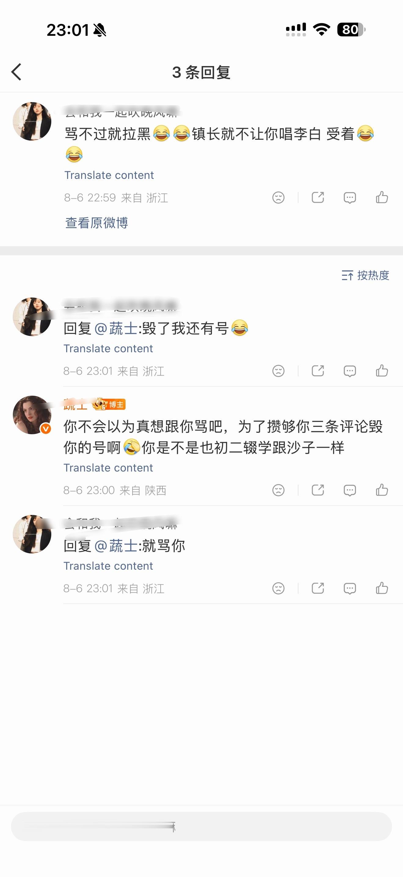 李荣浩粉丝智商大赏 