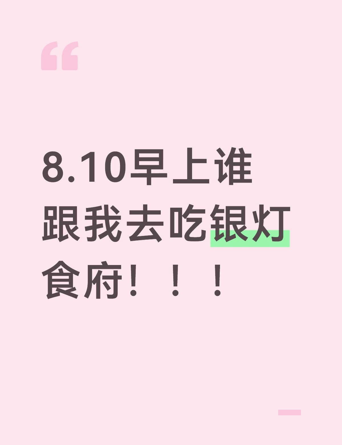 一头大馋猪即将到达广州
找饭搭子55555想多试点不同种类的早茶，a钱快不挑食求