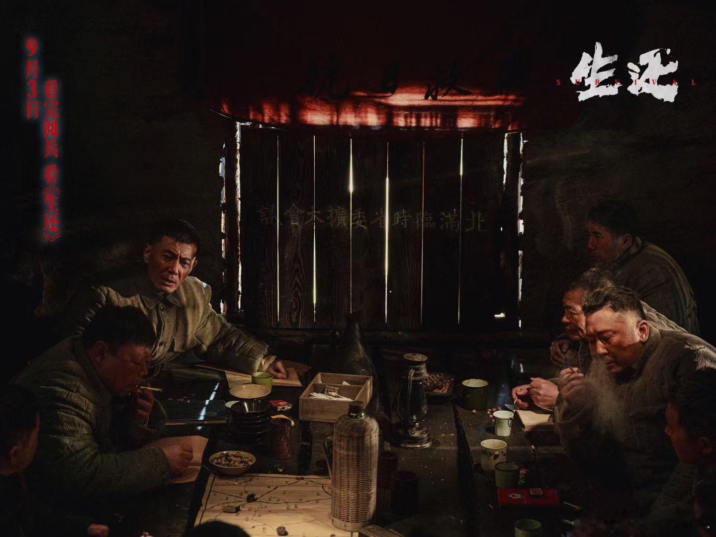 9月3日电影生还上映，你们期待吗？ ​​​