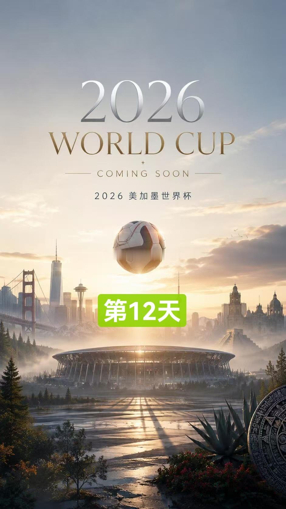 世界杯昨日方向全有，比分中3。世界杯
