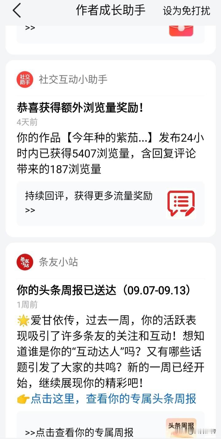 不知不觉来头条，已经17个月了！我这个月才终于学会，如何做到“一鱼多吃”。可就当