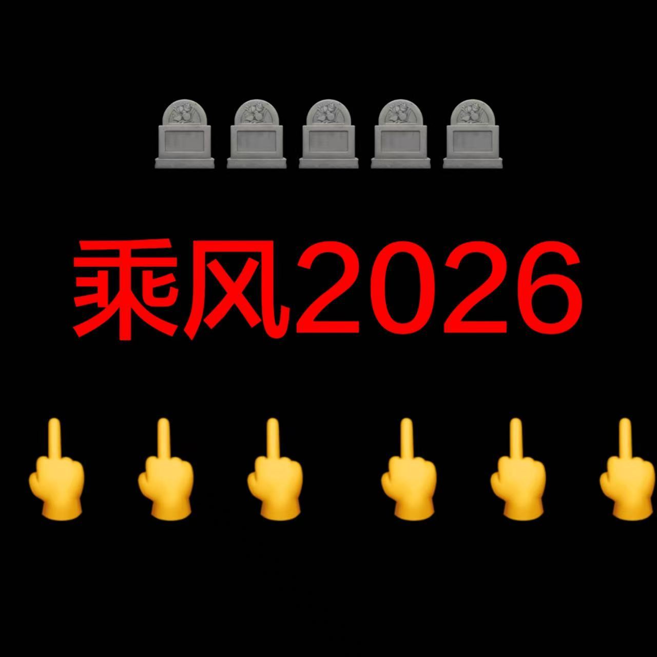张月直接离场了麦是卡的 耳返是没有声音的 张月的热度是要薅的 节目组你有没有心 