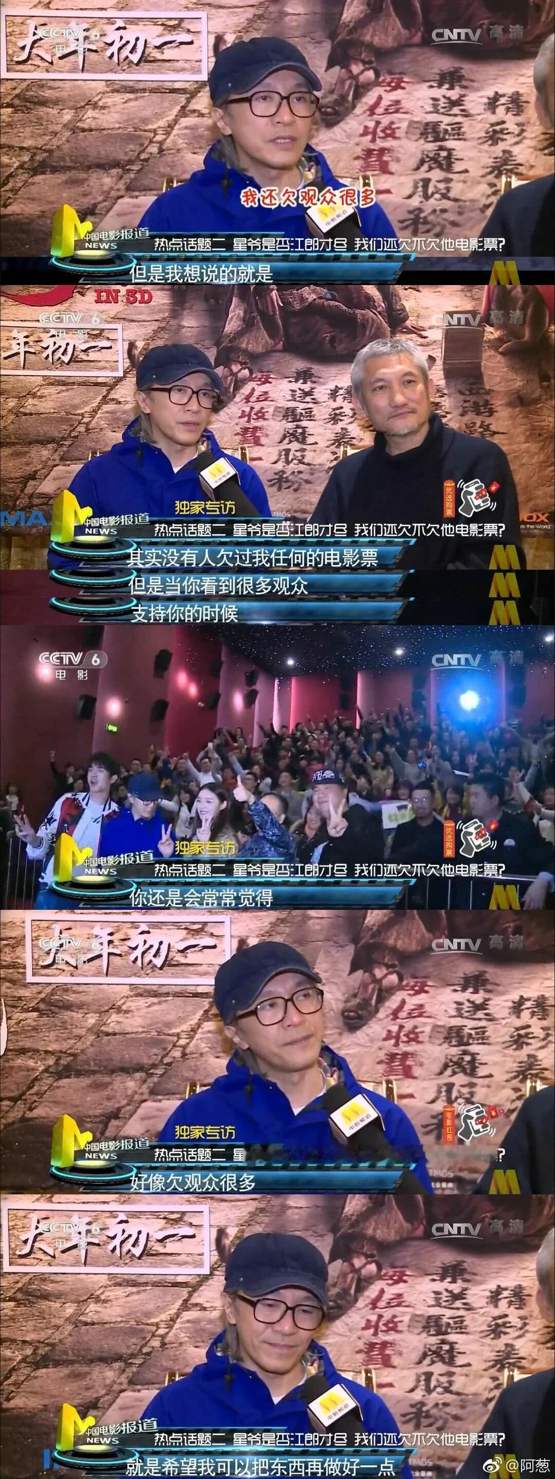 周星驰曾说没有人欠过我电影票 周星驰：“其实没有人欠过我任何的电影票，但是当你看