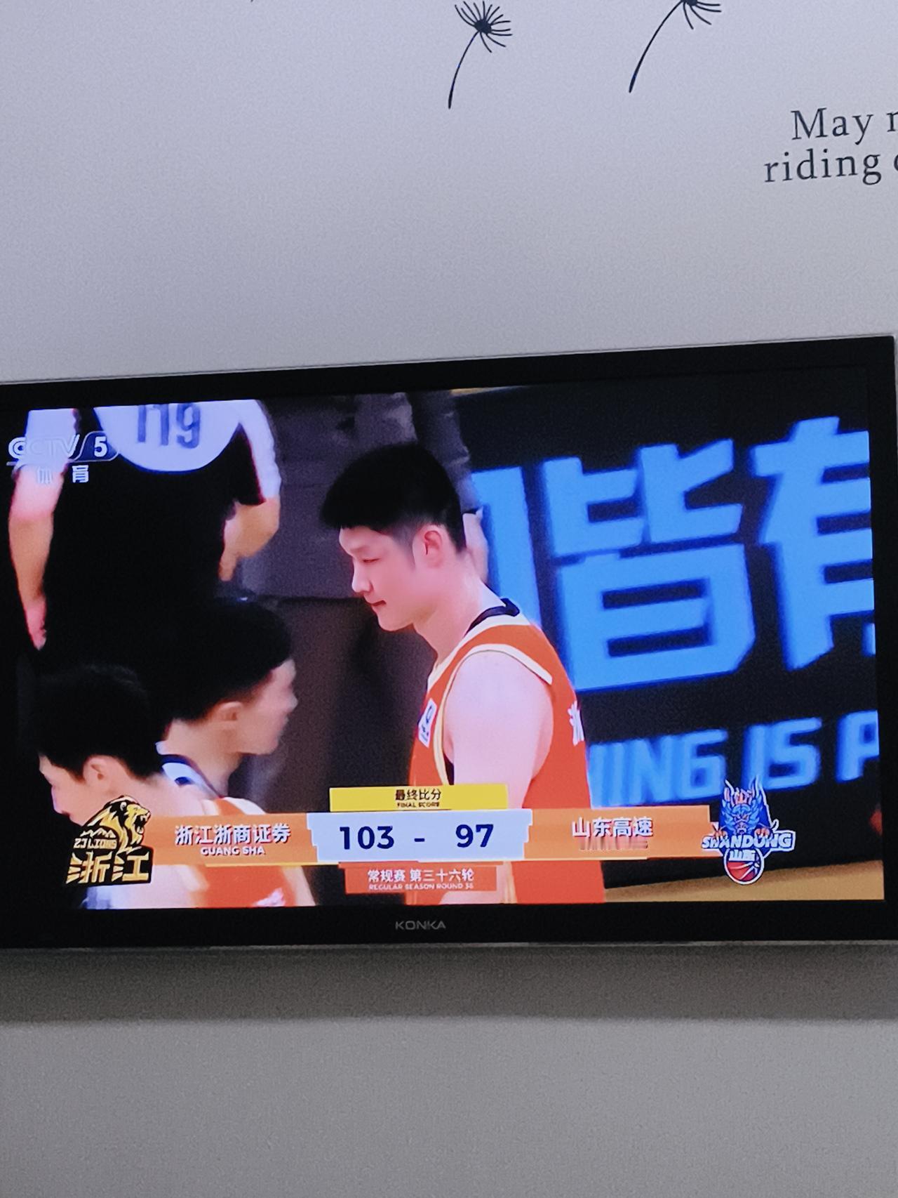 103：97CBA常规赛第36轮浙江浙商证券队战胜山东高速队。
       浙
