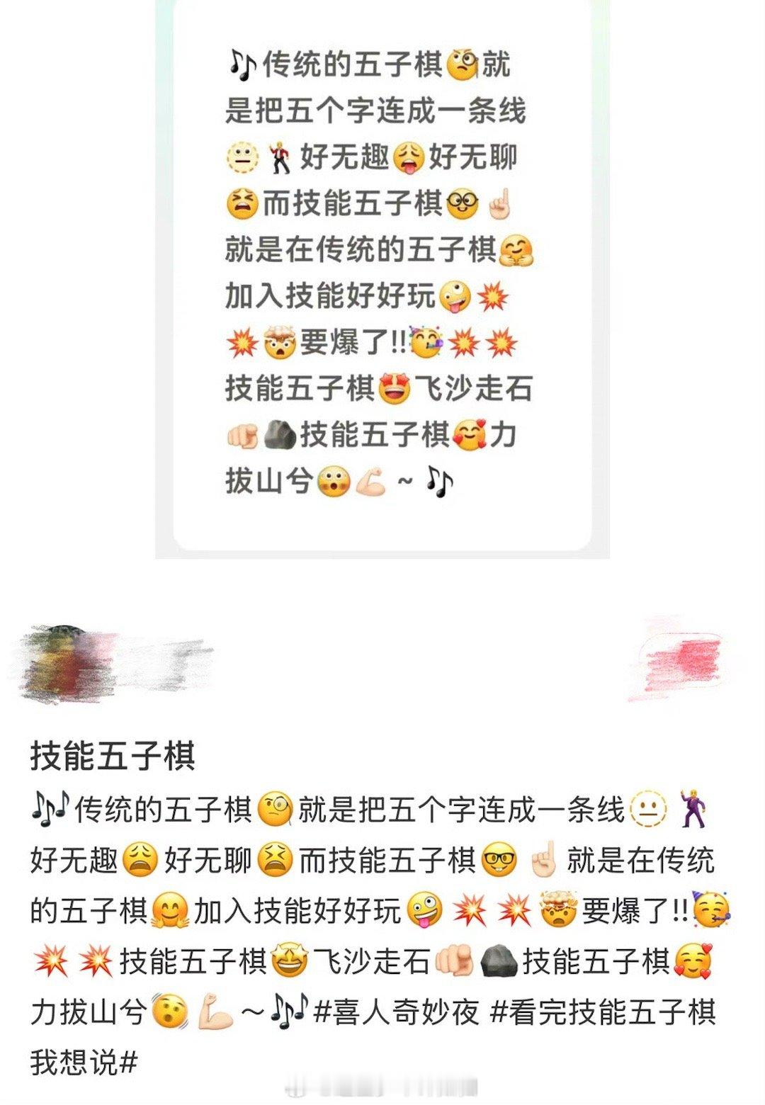 五子棋像线面一样繁殖了 被《技能五子棋》的五子棋之歌洗脑到睡不着！难怪说五子棋像