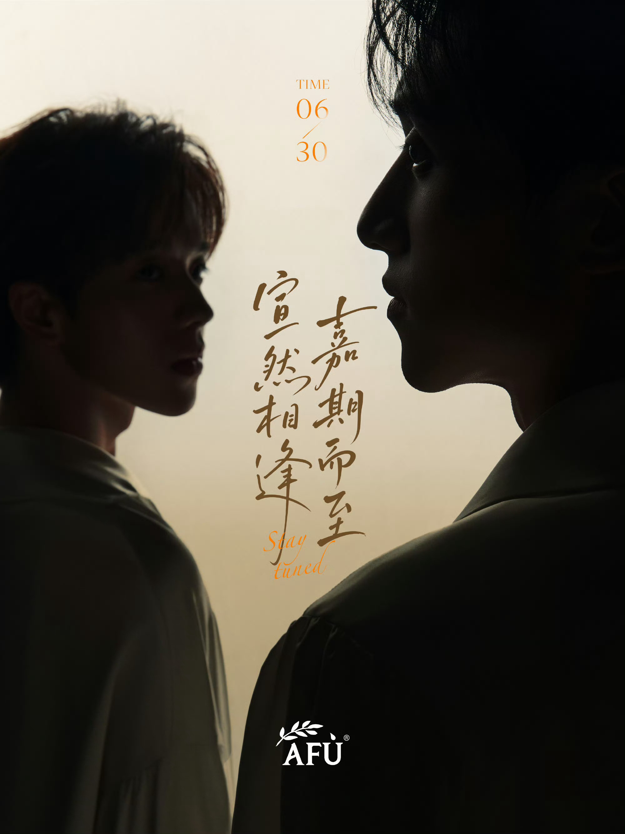 法嘉致富的首个双人商务～明天早上十点，你们准备好了吗