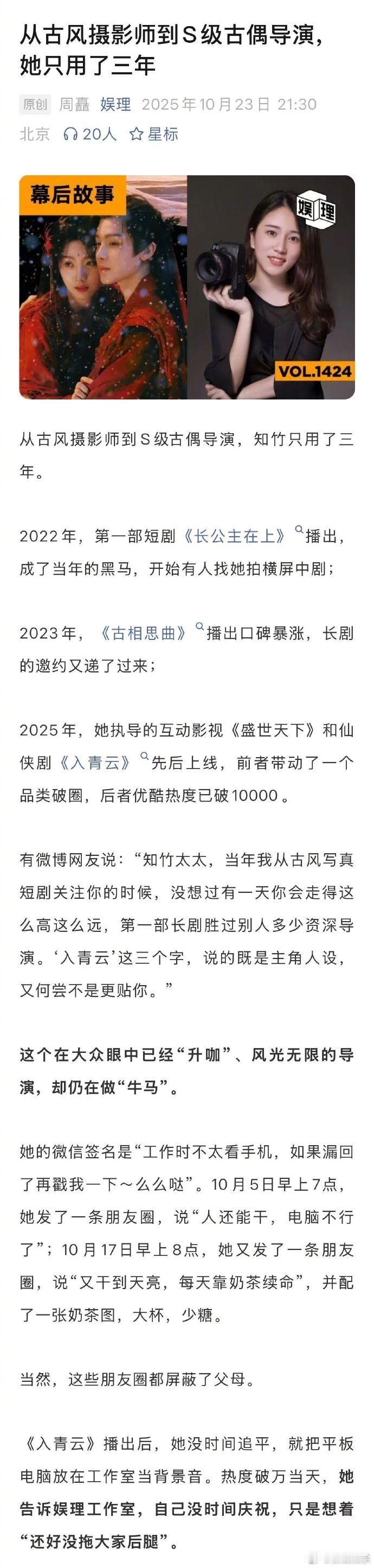 入青云导演说侯明昊非常稳重靠谱 刚看完导演的独家对话，《入青云》的幕后故事也太好