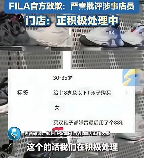 这下真是出名了！
​不仅郑州人，全国人民都知道了。
​女子在郑州斐乐门店买了双鞋