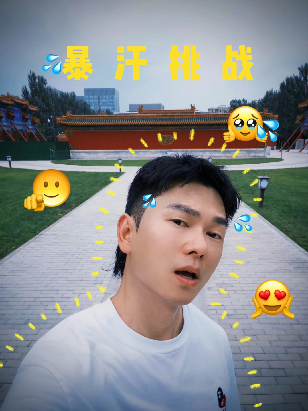 北京为什么这么热🥵