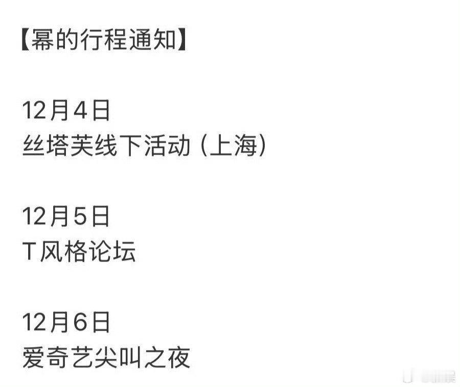 杨幂确认出席爱奇艺尖叫夜杨幂确认出席尖叫夜杨幂确认出席尖叫夜！有新鲜的红毯造型可