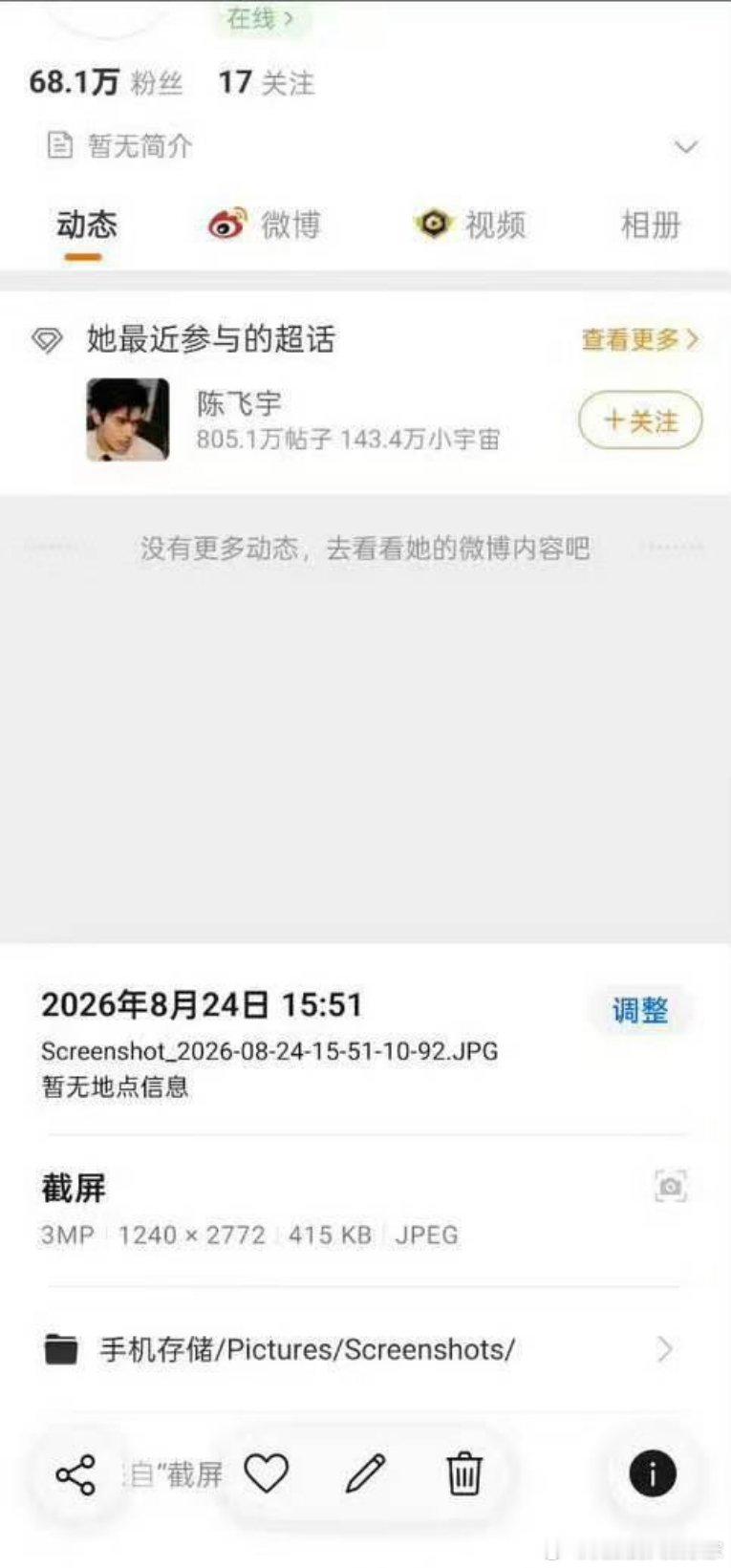 疑似陈飞宇妈妈取关迪丽热巴虽然短暂的磕过《白日提灯》里的一段cp，但是说陈飞宇和