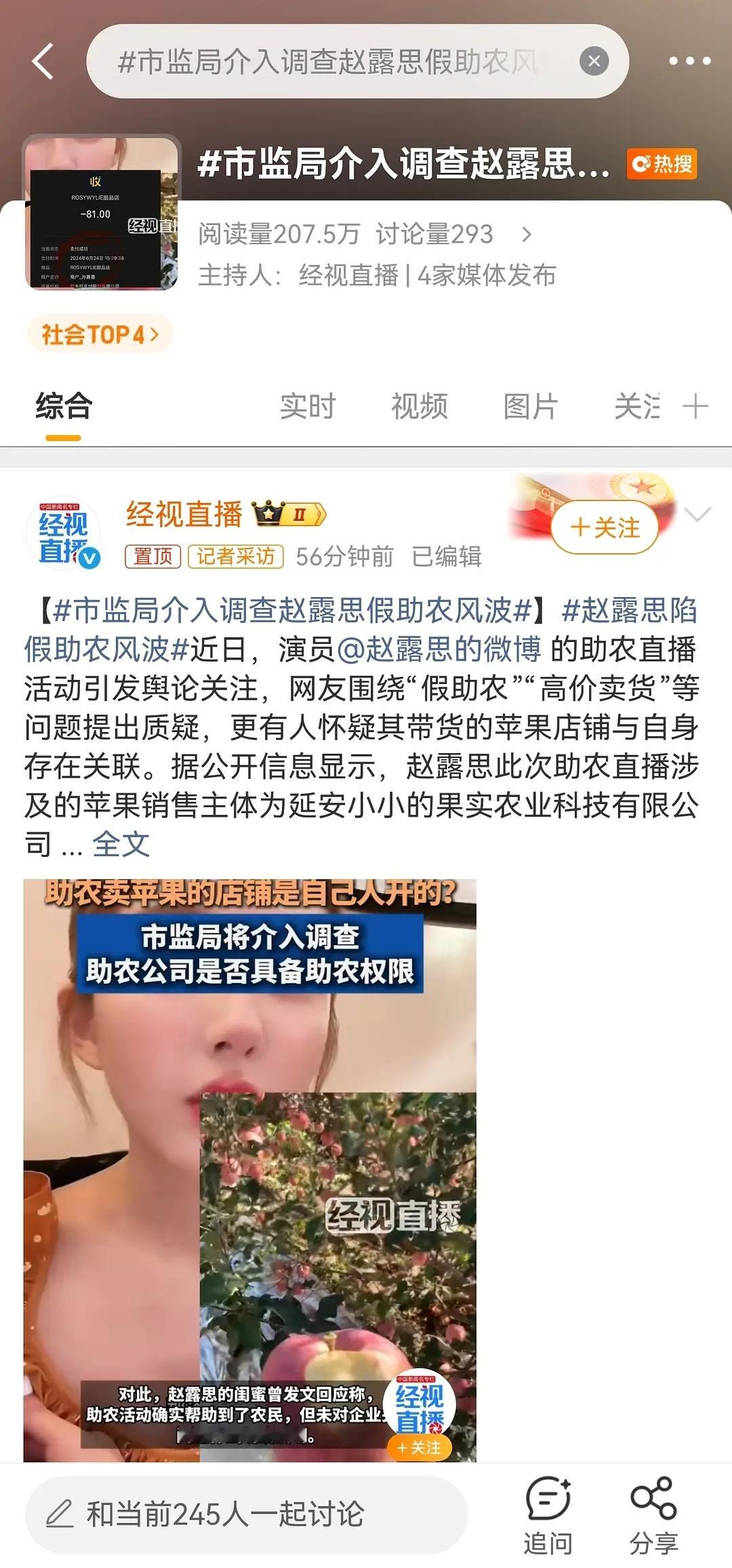 这下真闹大了 ​​​