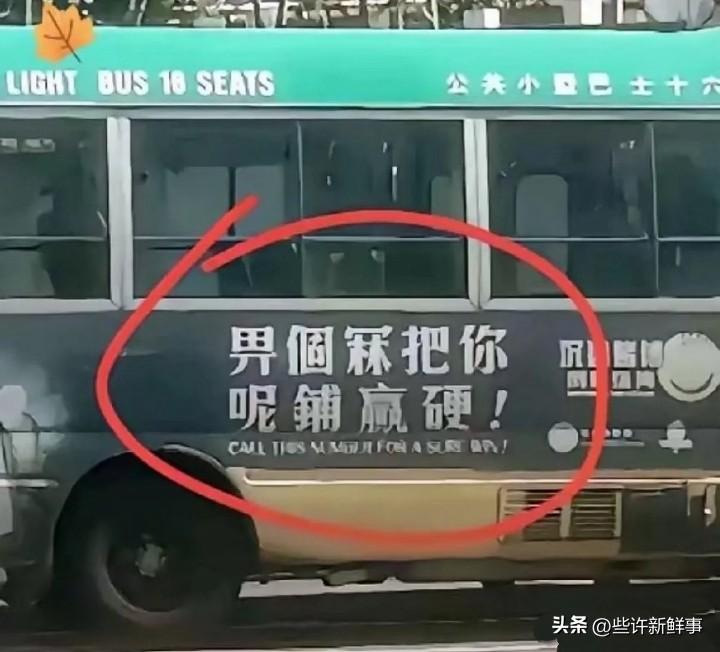 这粤语啥意思？