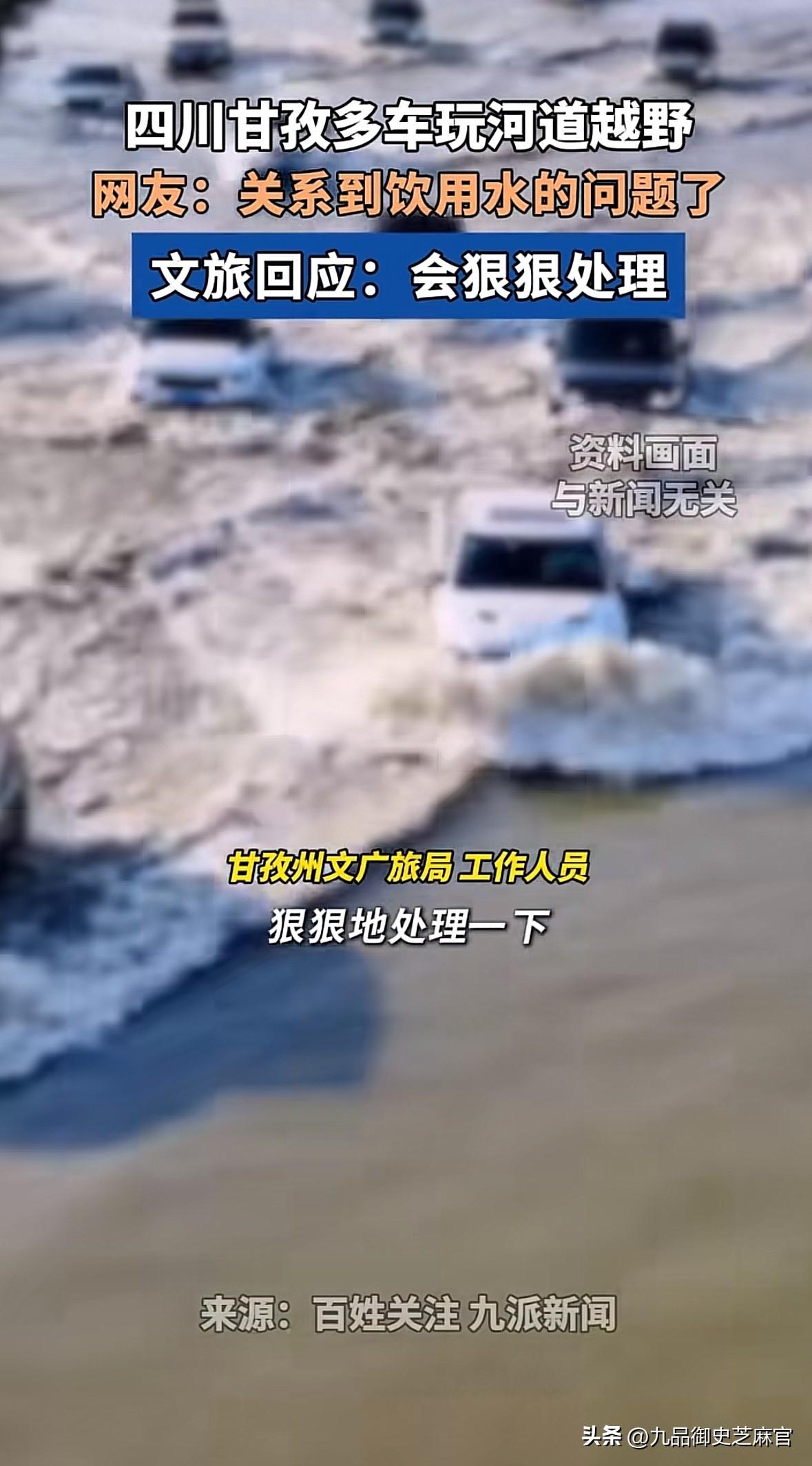 你玩嗨了别人喝洗车水？越野一族再次野出圈
谁身边都有一个玩越野的朋友，有玩穿越的