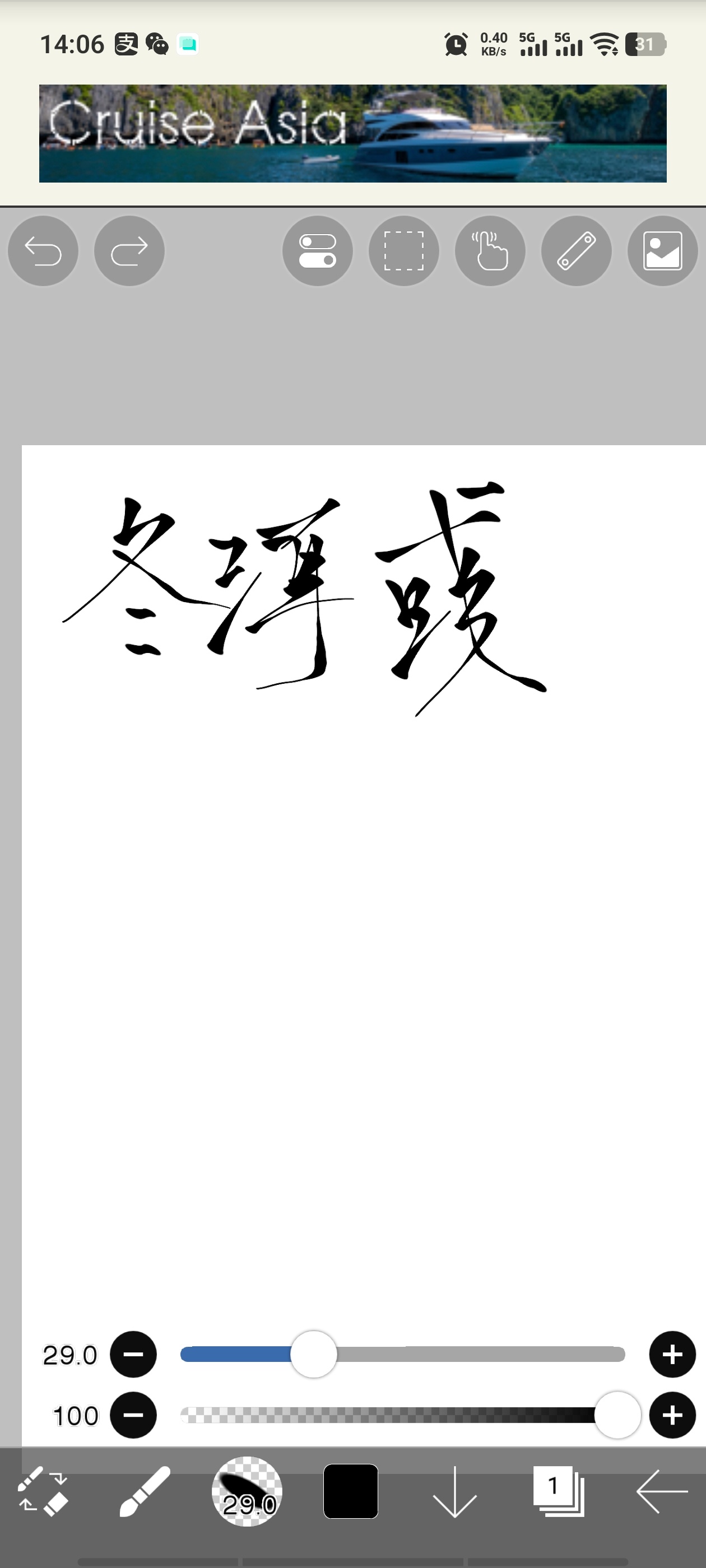 力竭了。 