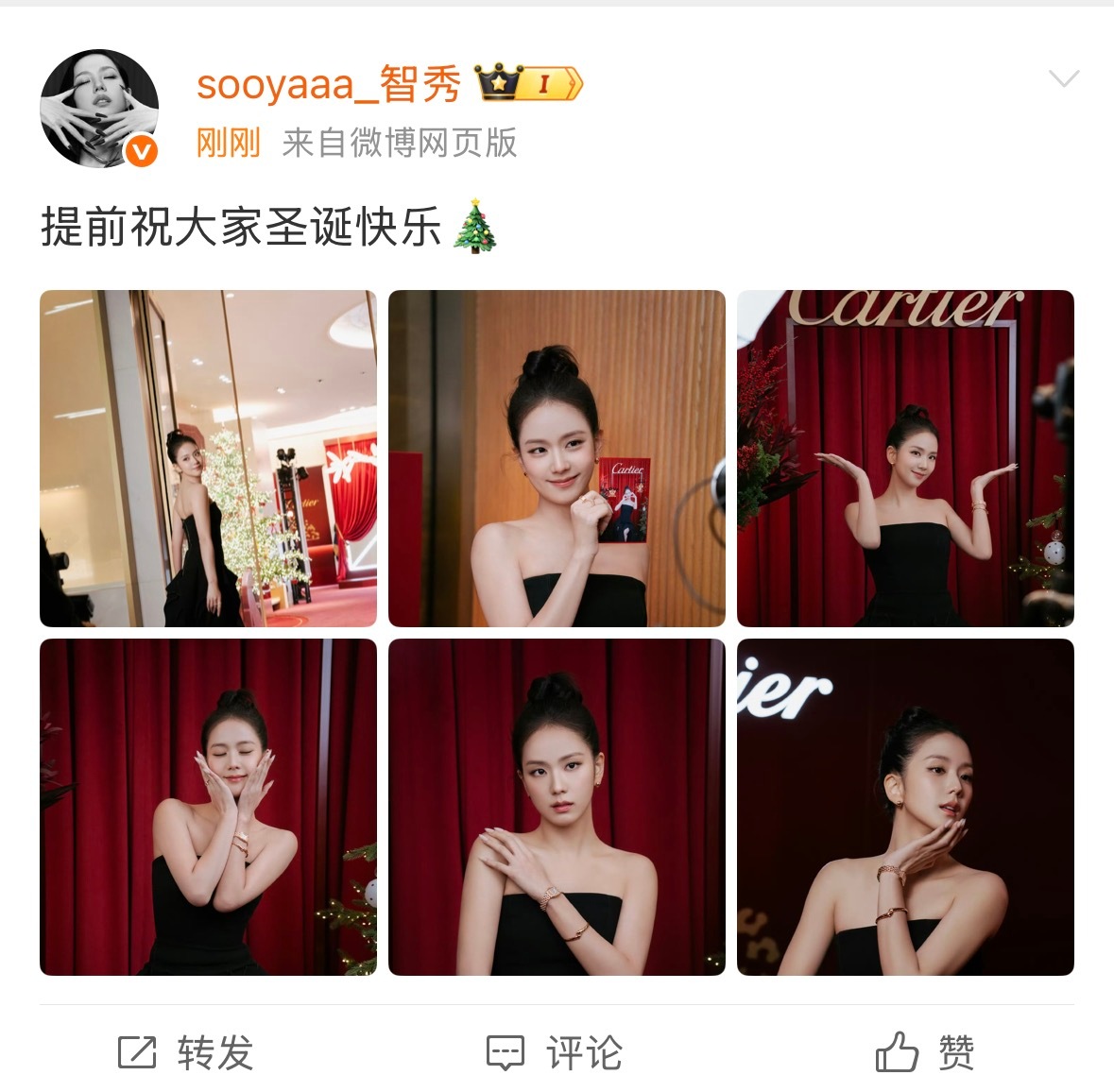 提前祝大家圣诞节快乐的金智秀 