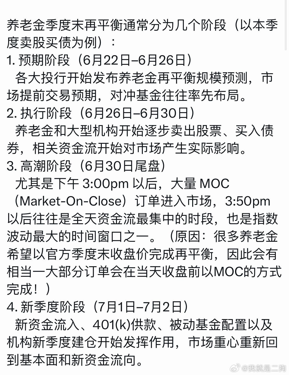 下周估计美股盘面也会很刺激，not only big A 