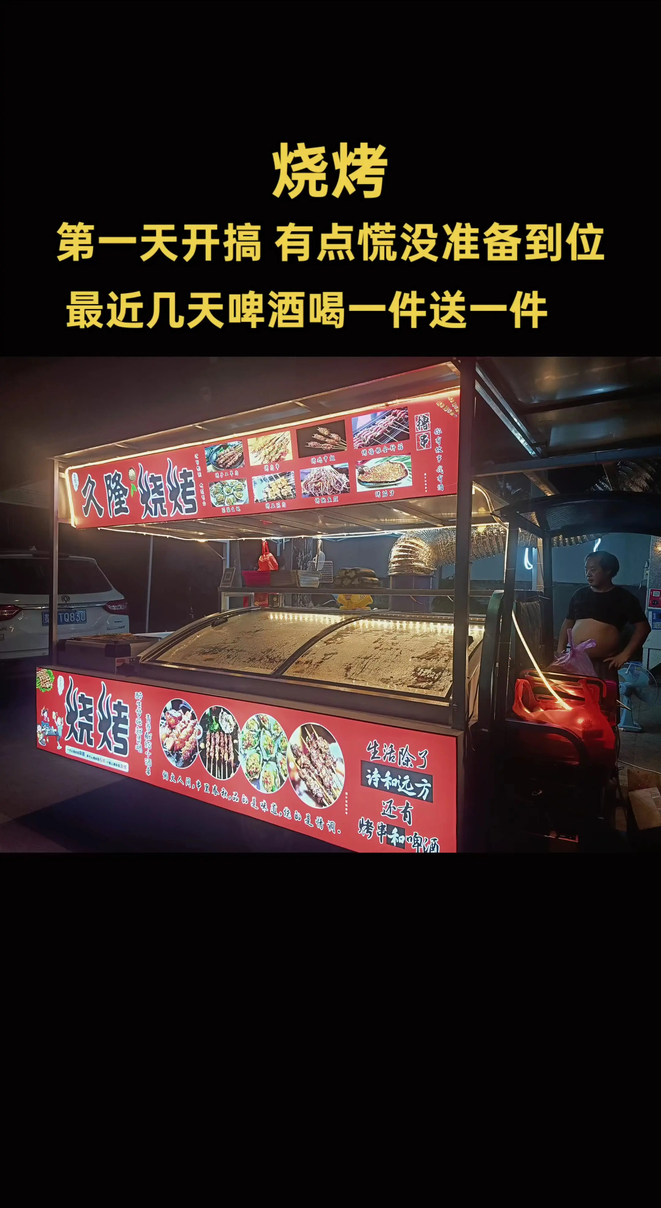 美食街火爆小吃 摆摊创业 街边美食