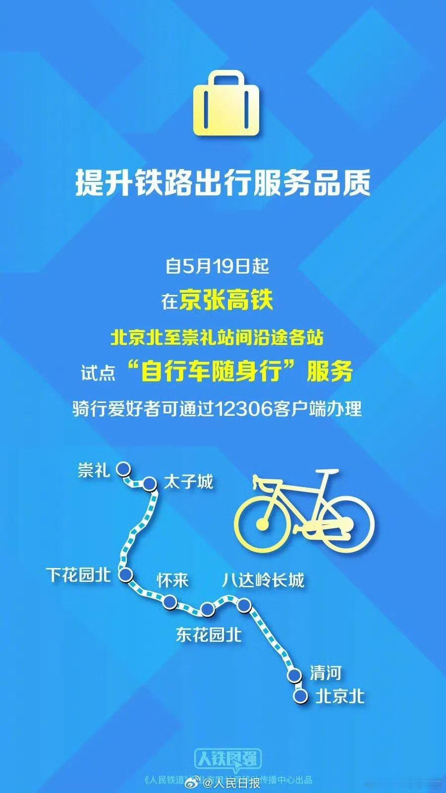 铁路部门将开行179趟旅游列车坐火车出去玩，是真不错呀5月份我得体验一下这个旅游