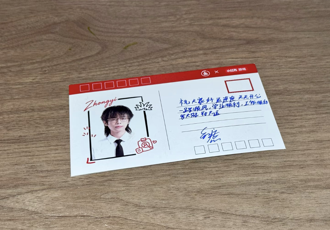 钟意老师好运连连 