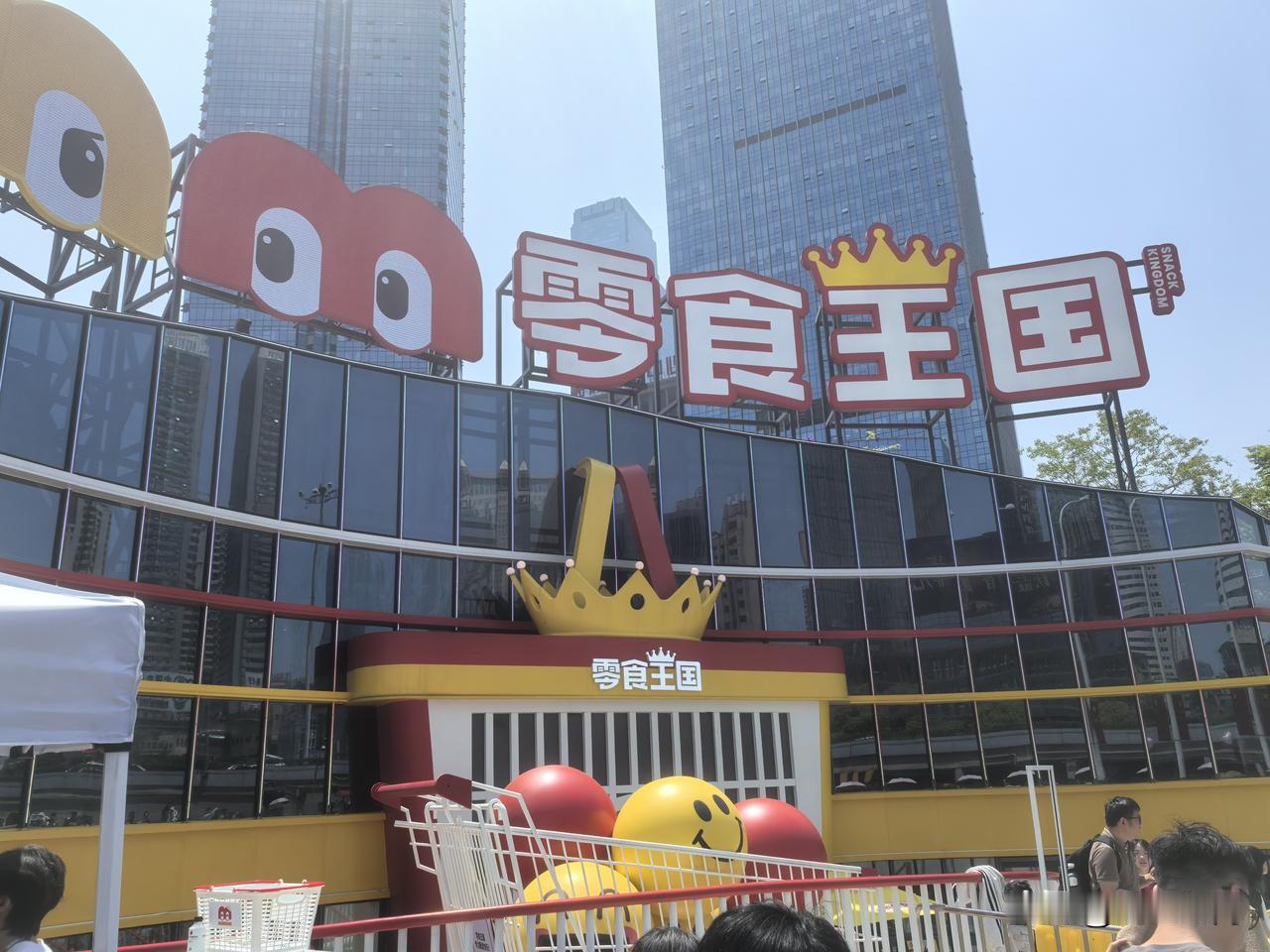 五一节，长沙这个地方一定火爆！
最近，长沙芙蓉广场第一家零食王国开业，吸引了众多